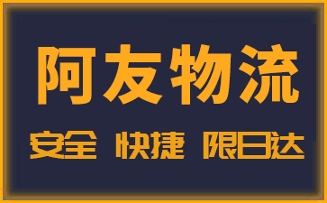 成都物流運(yùn)輸